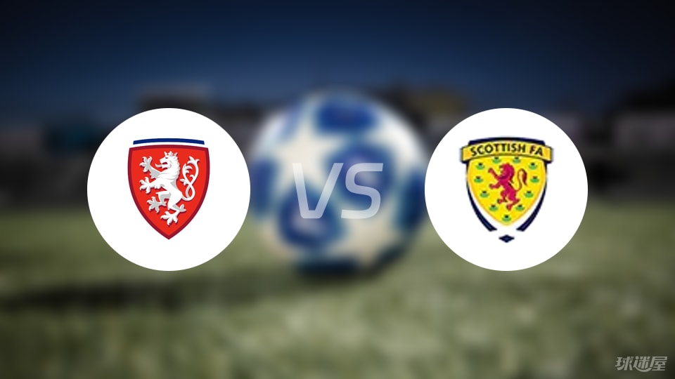 捷克U21vs苏格兰U21比赛结果